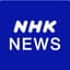 NHKニュース