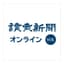 読売新聞オンライン